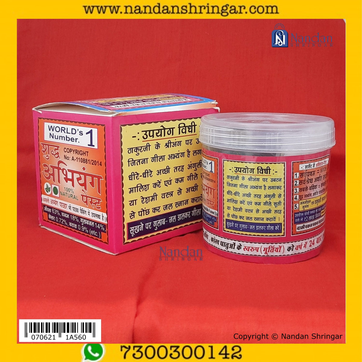 Premium Abhyang (500 gm) - nandanshringar
